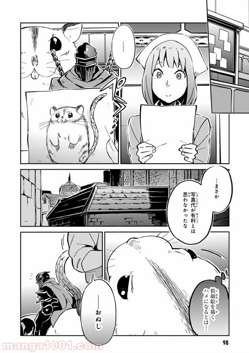 オーバーロード - 第7話 - Page 18