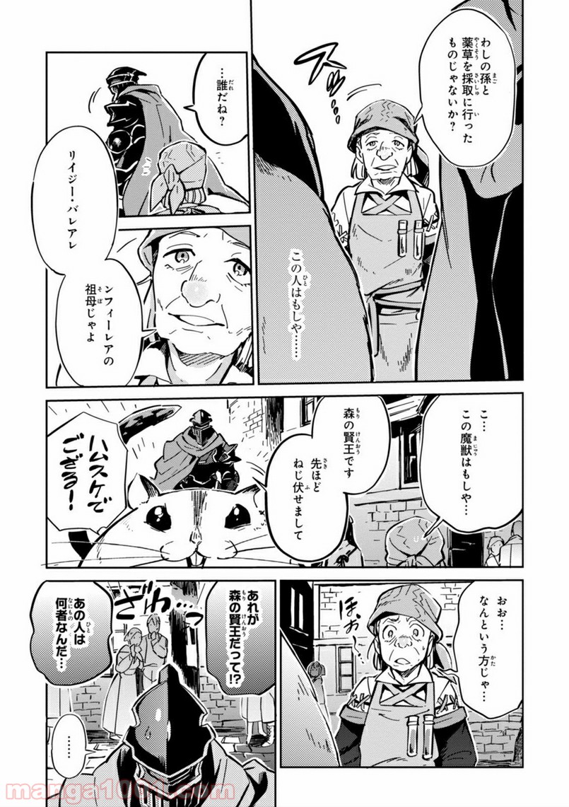 オーバーロード - 第7話 - Page 19