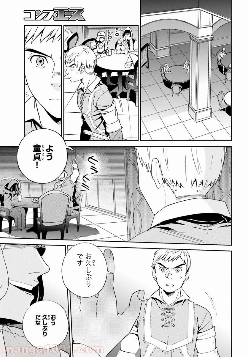 オーバーロード - 第30話 - Page 29