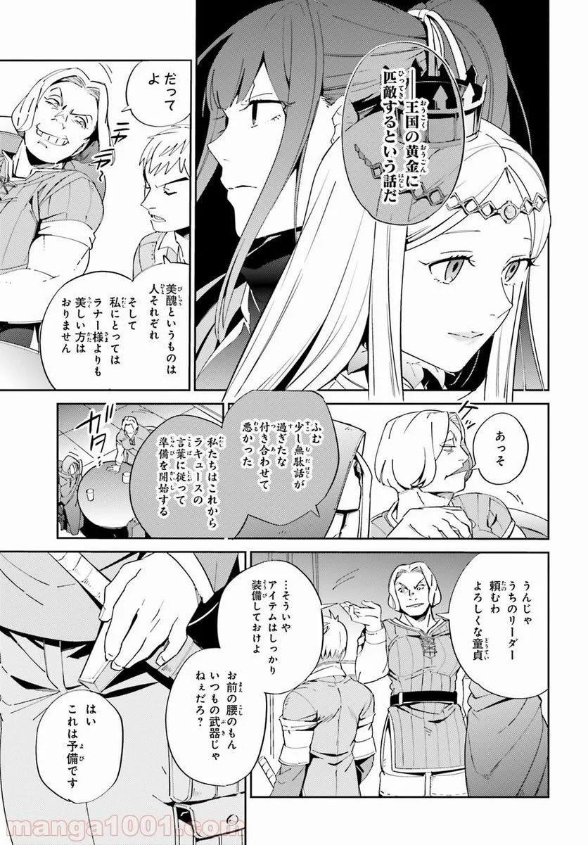 オーバーロード - 第30話 - Page 49