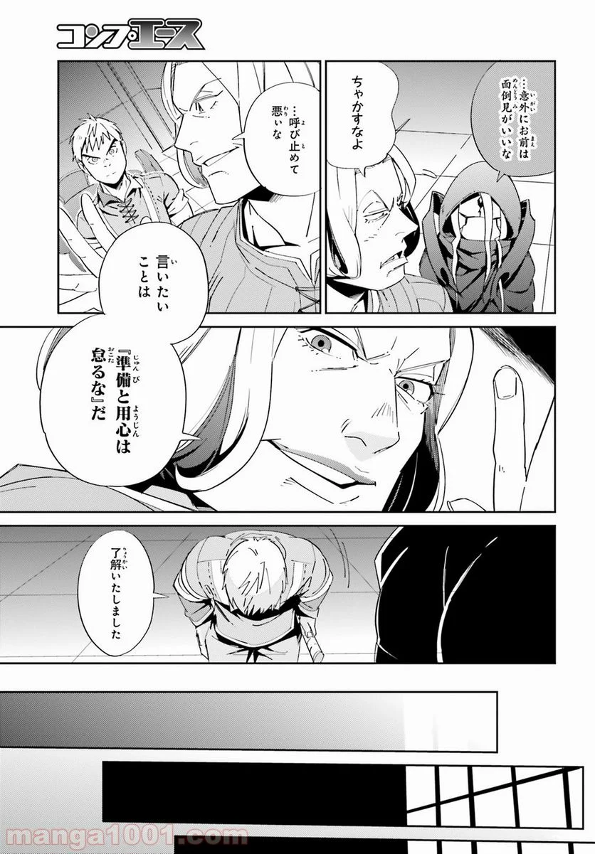 オーバーロード - 第30話 - Page 51