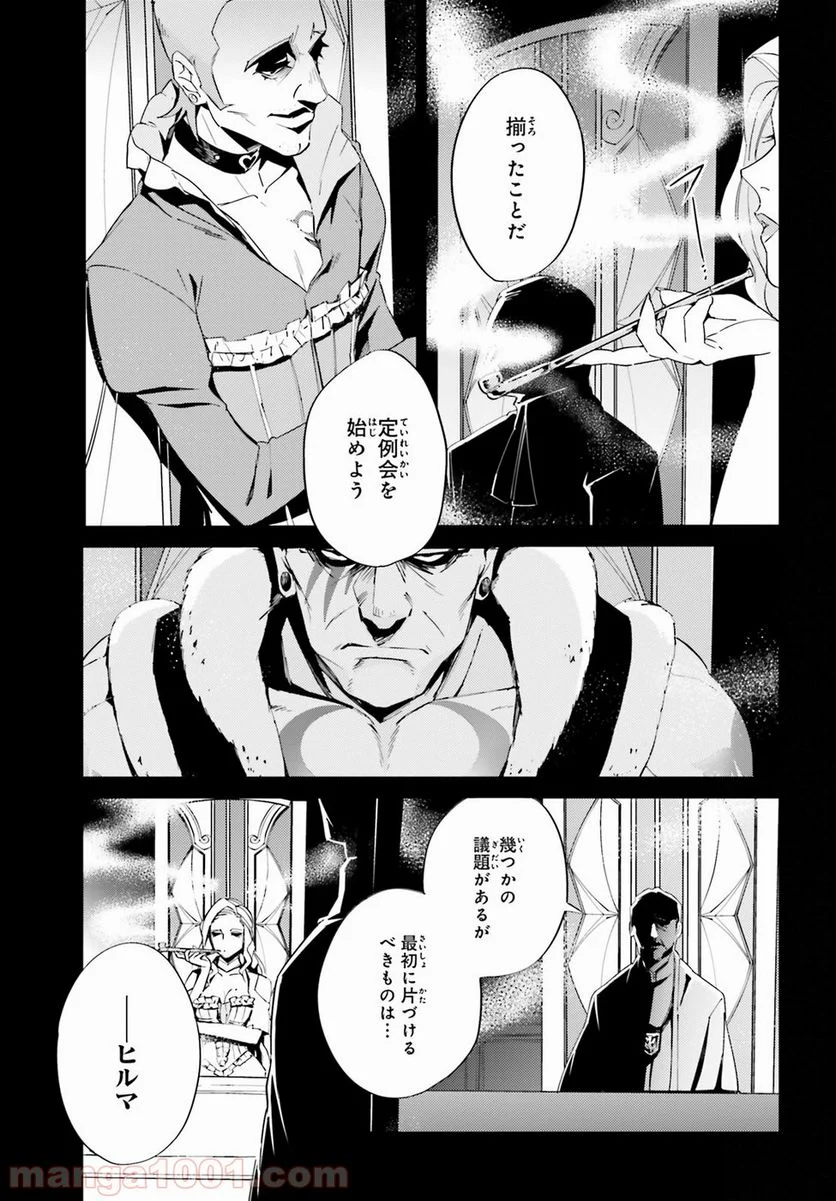 オーバーロード - 第30話 - Page 53