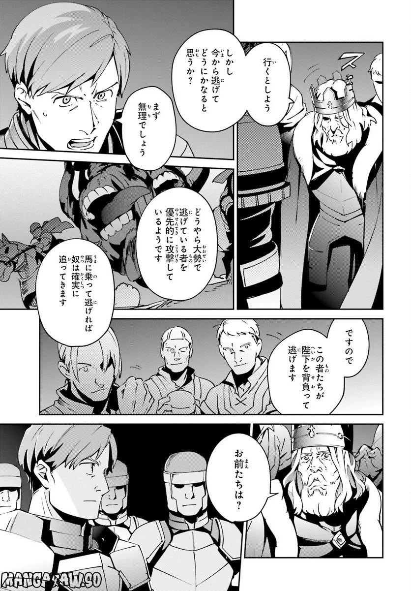 オーバーロード - 第75話 - Page 19