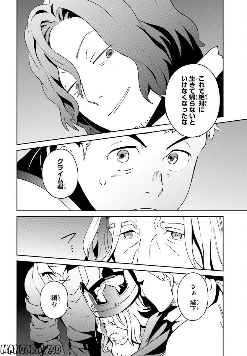 オーバーロード - 第75話 - Page 26