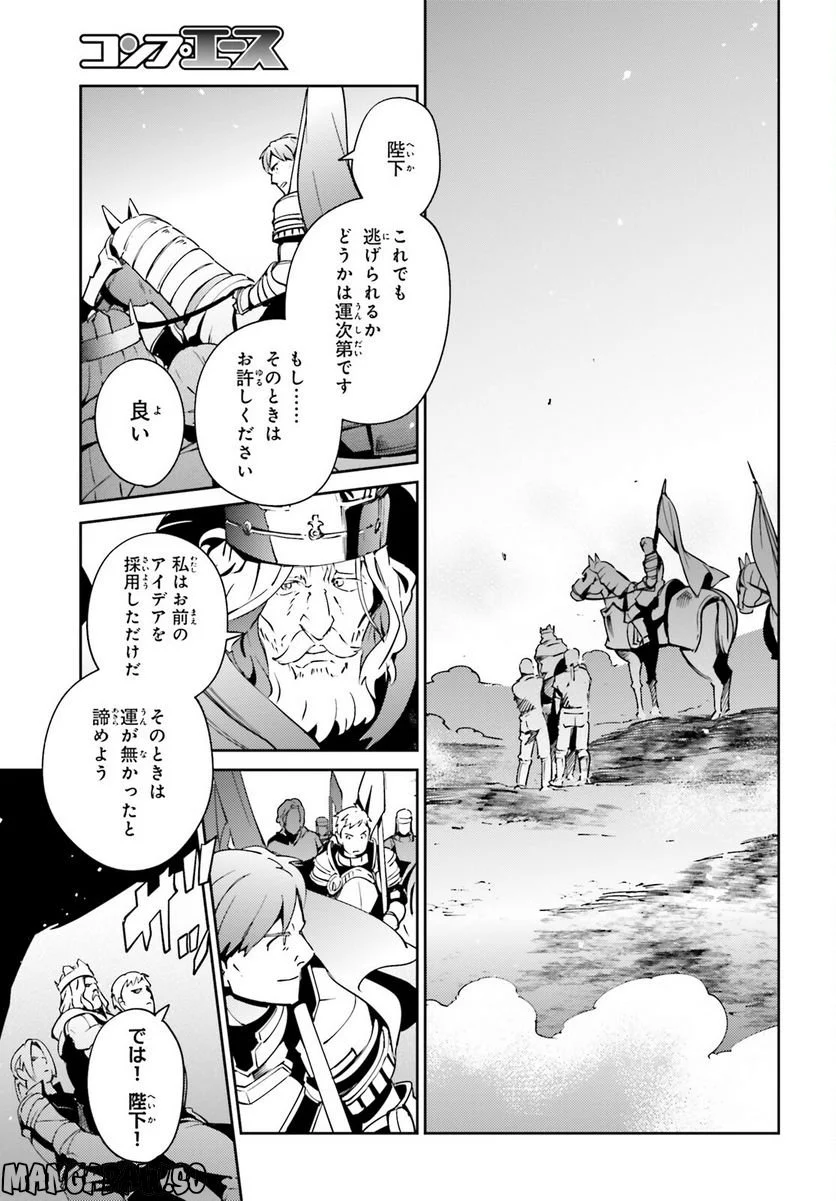 オーバーロード - 第75話 - Page 27