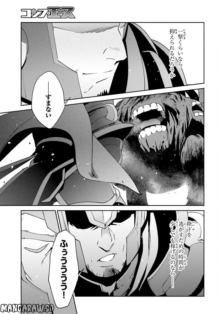 オーバーロード - 第75話 - Page 31