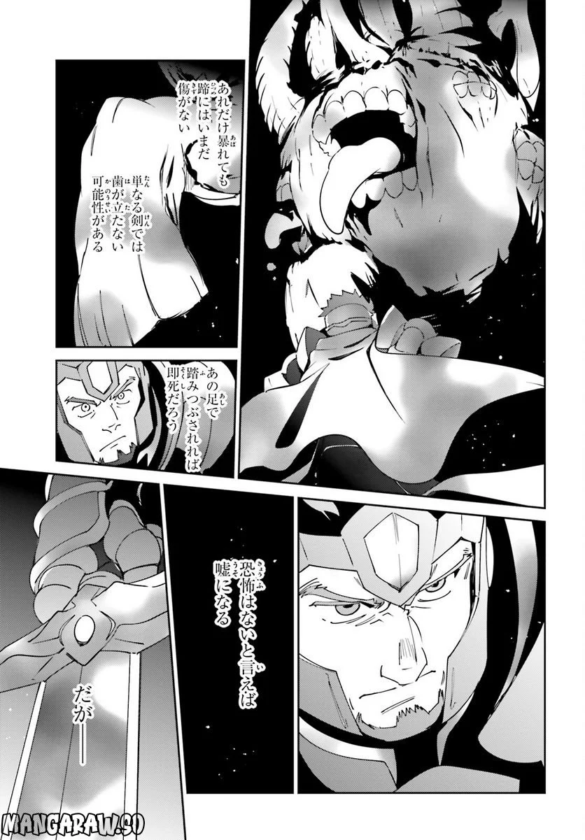 オーバーロード - 第75話 - Page 33