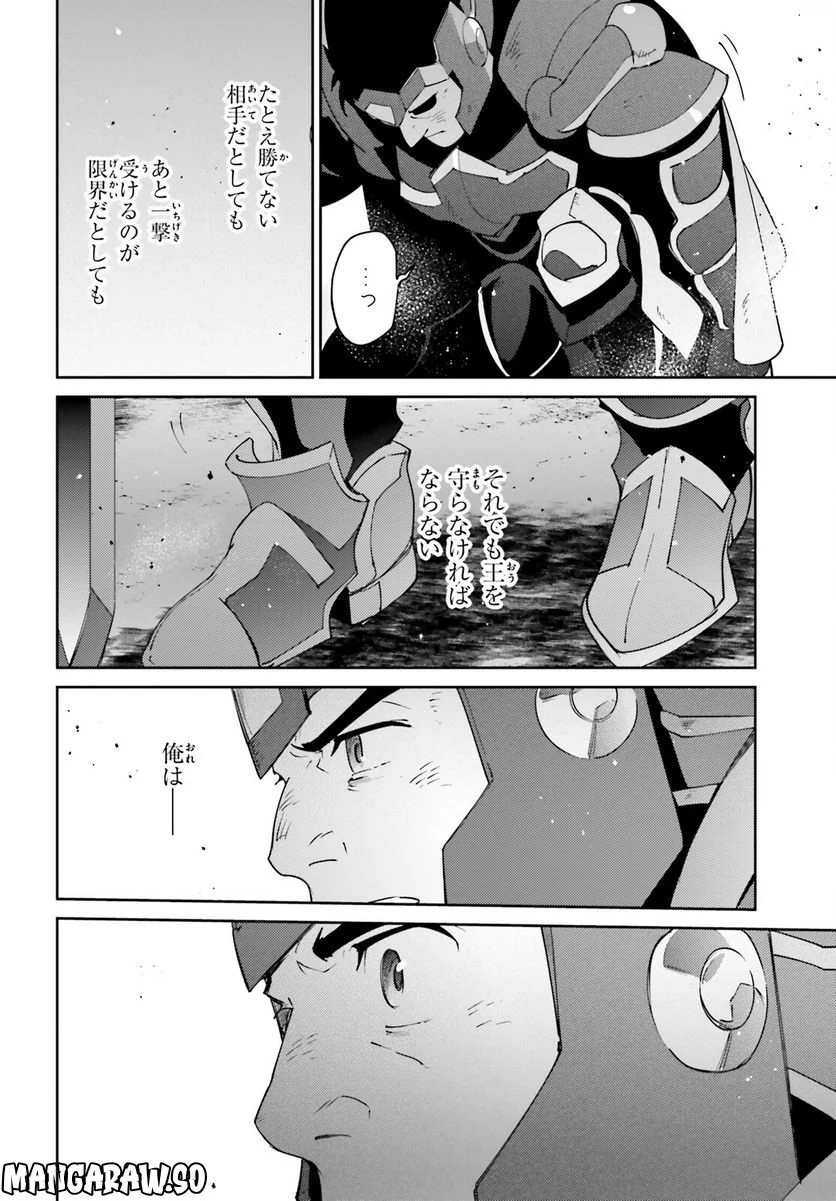 オーバーロード - 第75話 - Page 38