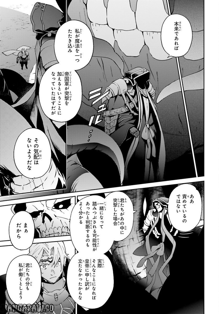 オーバーロード - 第75話 - Page 5