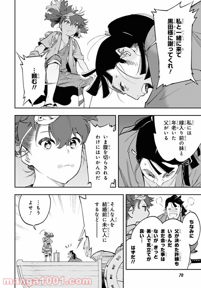 天晴爛漫！ - 第1話 - Page 43