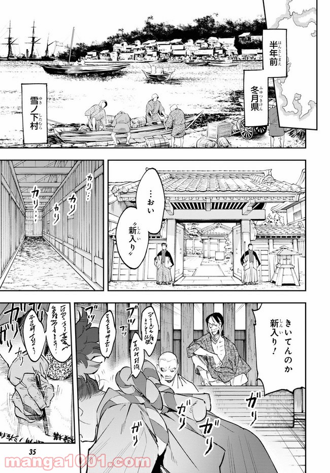 天晴爛漫！ - 第1話 - Page 8