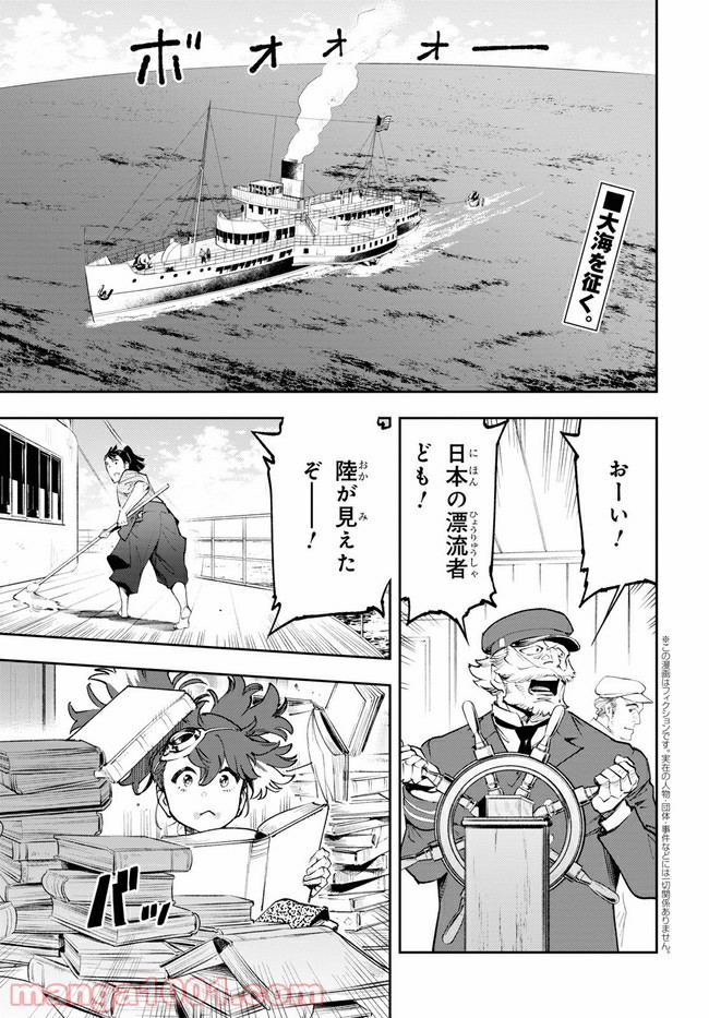 天晴爛漫！ 第2.1話 - Trang 1