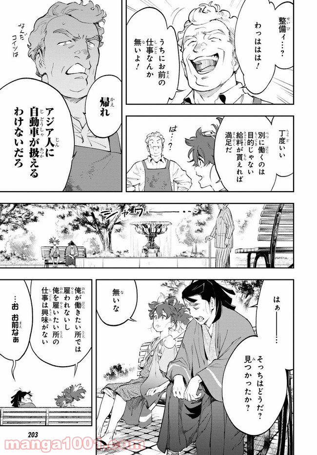 天晴爛漫！ 第2.1話 - Trang 11