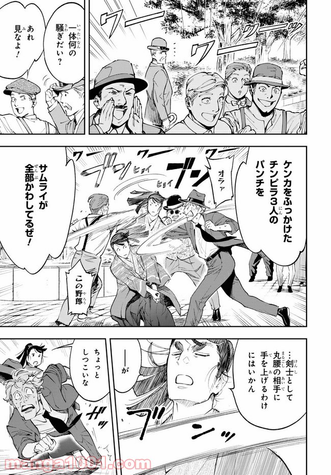 天晴爛漫！ 第2.1話 - Trang 13
