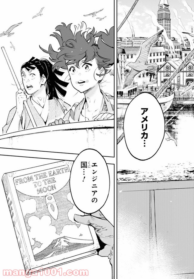天晴爛漫！ 第2.1話 - Trang 3