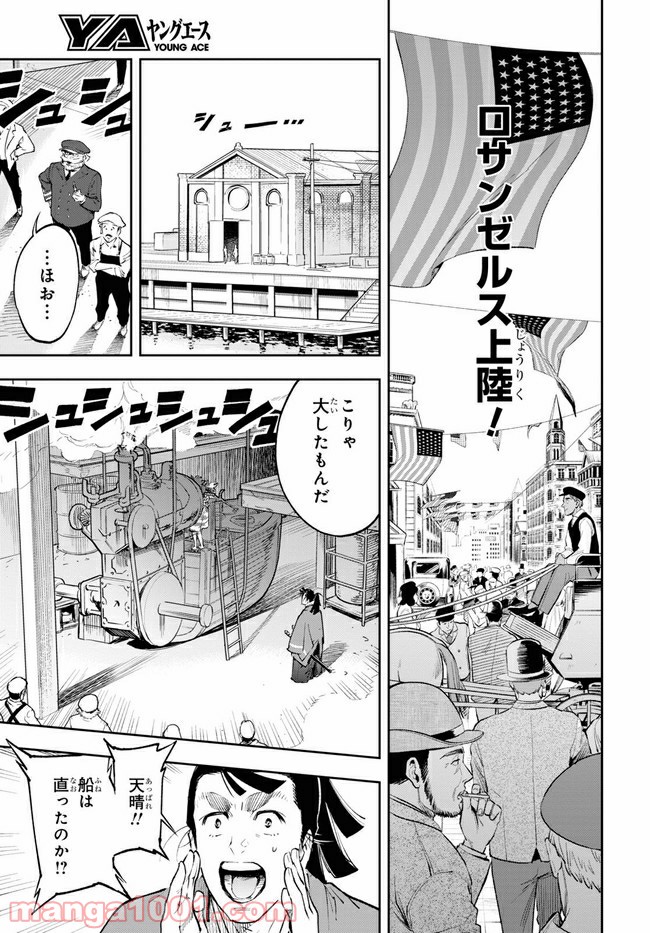天晴爛漫！ 第2.1話 - Trang 5