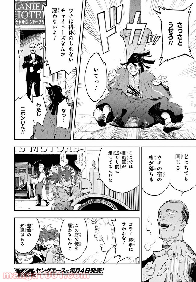 天晴爛漫！ 第2.1話 - Trang 10