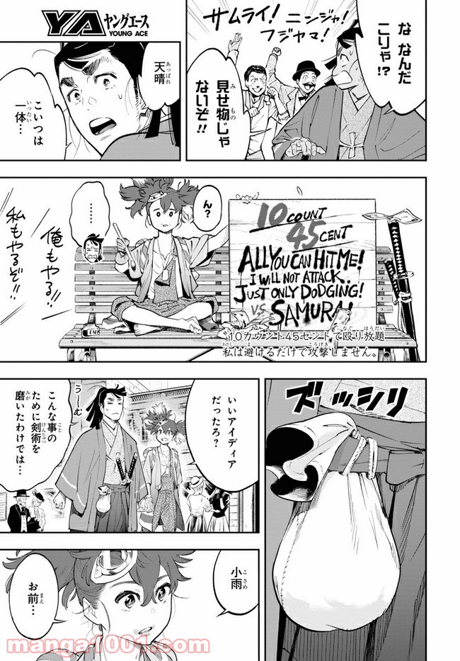 天晴爛漫！ 第2.2話 - Trang 1
