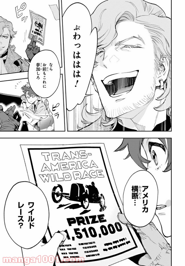 天晴爛漫！ 第2.2話 - Trang 11