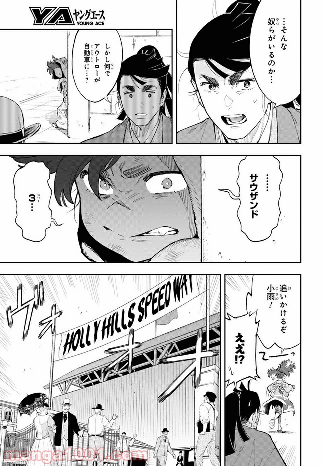 天晴爛漫！ 第2.2話 - Trang 13