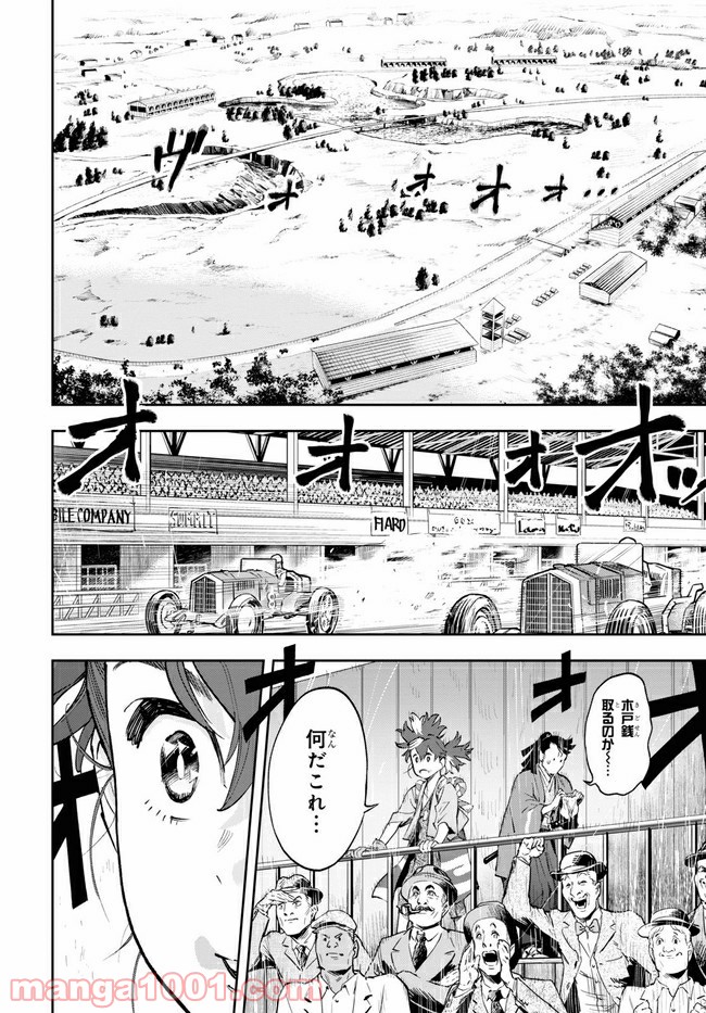 天晴爛漫！ 第2.2話 - Trang 14
