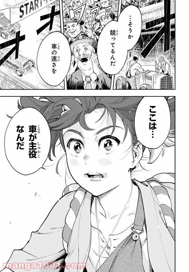 天晴爛漫！ 第2.2話 - Trang 15