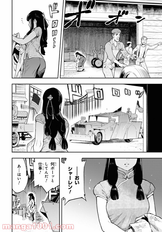 天晴爛漫！ 第2.2話 - Trang 16