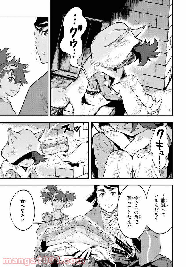 天晴爛漫！ 第2.2話 - Trang 3