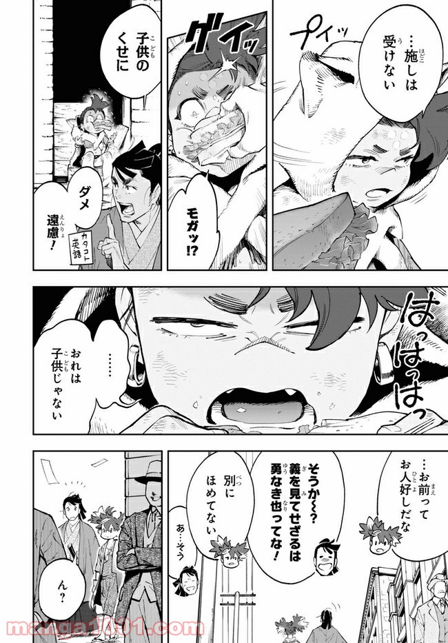 天晴爛漫！ 第2.2話 - Trang 4