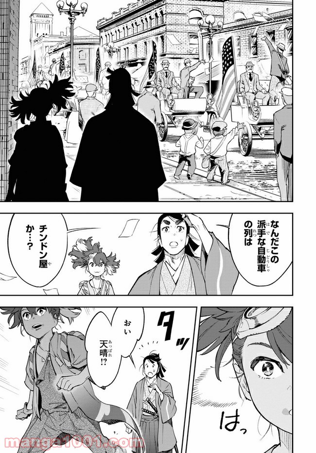 天晴爛漫！ 第2.2話 - Trang 5