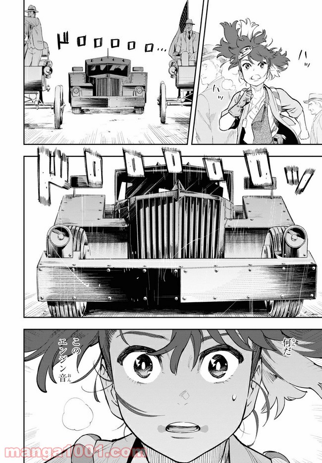 天晴爛漫！ 第2.2話 - Trang 6
