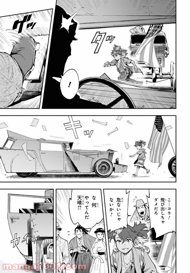 天晴爛漫！ 第2.2話 - Trang 7