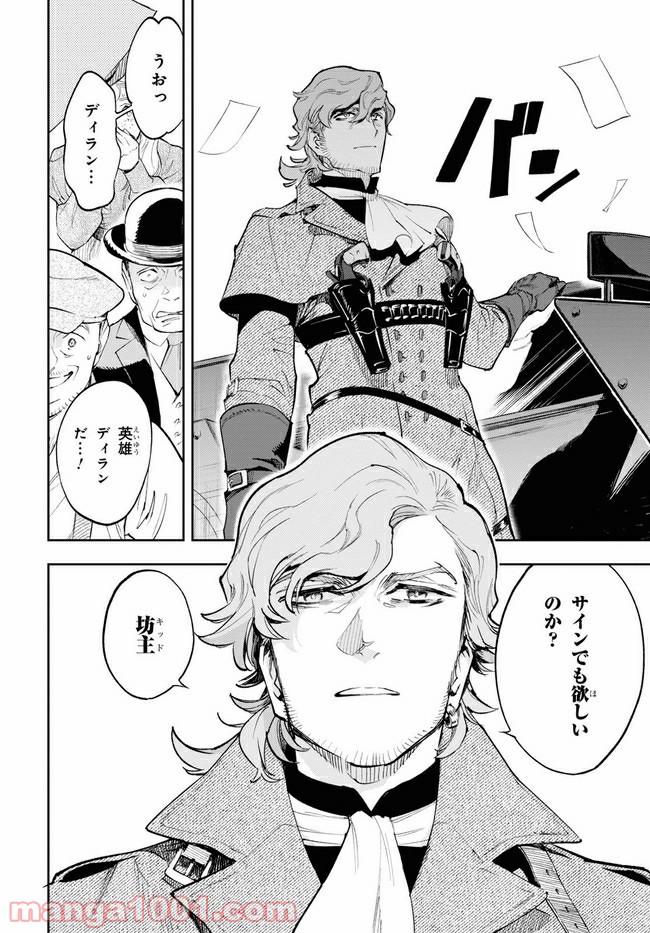 天晴爛漫！ 第2.2話 - Trang 8