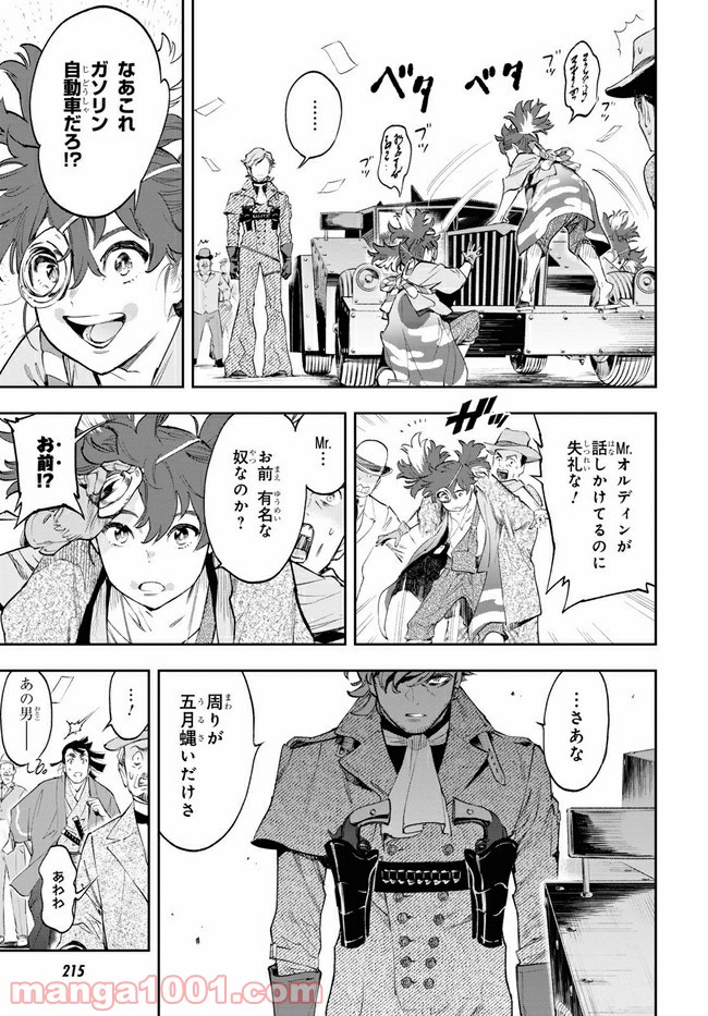 天晴爛漫！ 第2.2話 - Trang 9