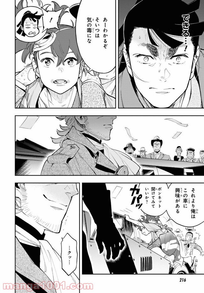 天晴爛漫！ 第2.2話 - Trang 10