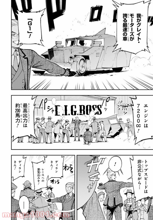 天晴爛漫！ 第3.1話 - Trang 2