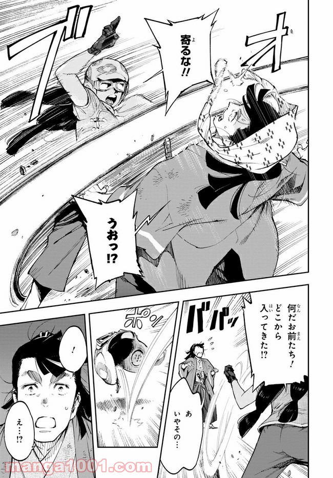天晴爛漫！ 第3.1話 - Trang 13