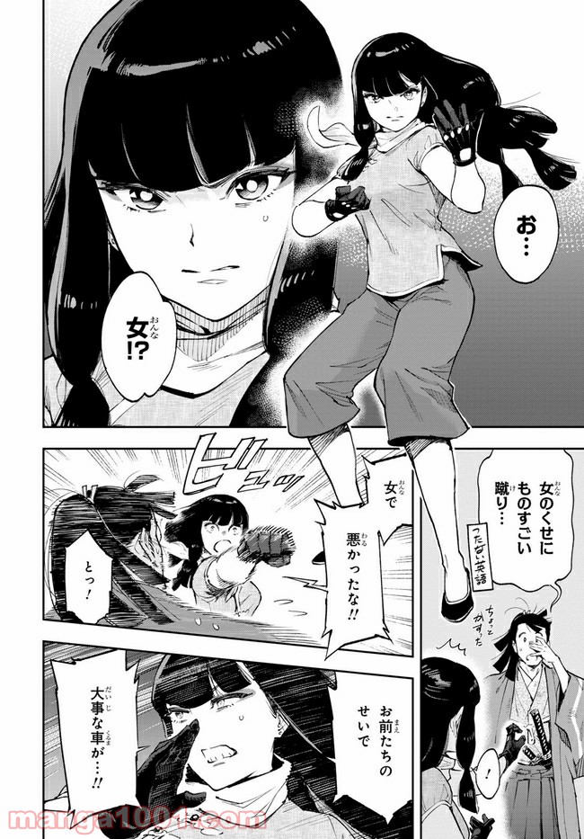 天晴爛漫！ 第3.1話 - Trang 14