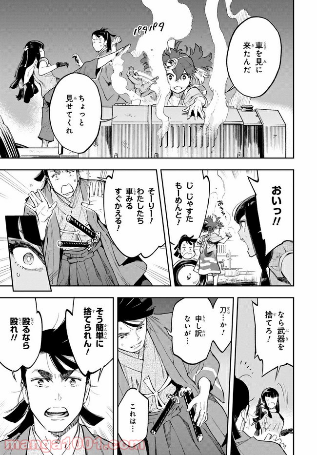 天晴爛漫！ 第3.1話 - Trang 15