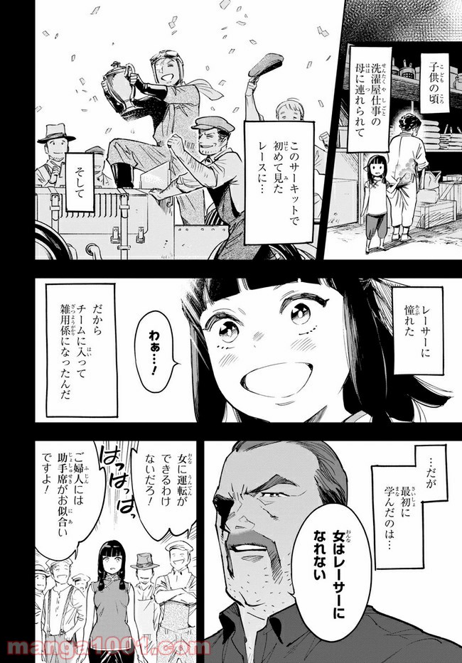天晴爛漫！ 第3.1話 - Trang 18