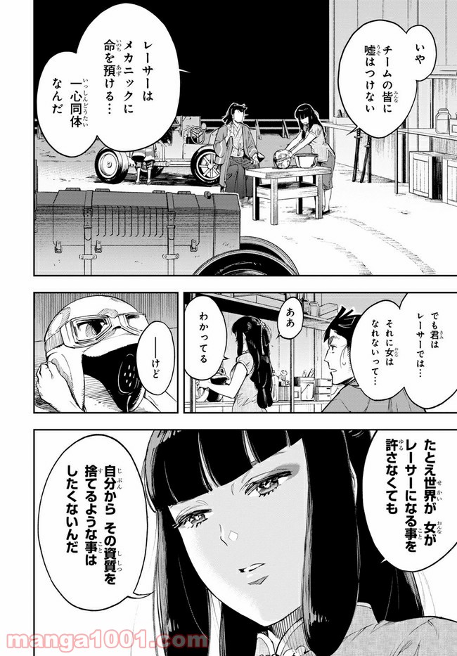 天晴爛漫！ 第3.1話 - Trang 20