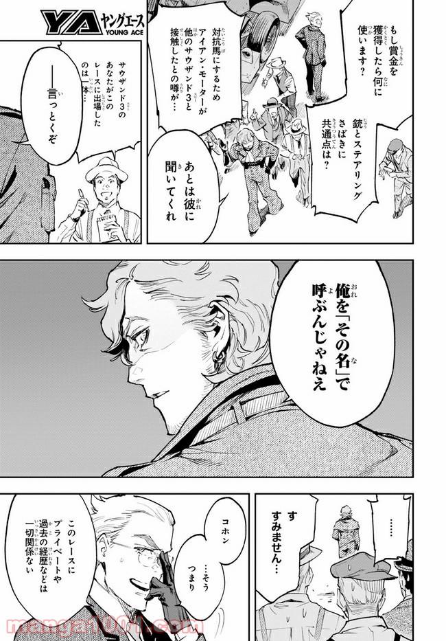 天晴爛漫！ 第3.1話 - Trang 3