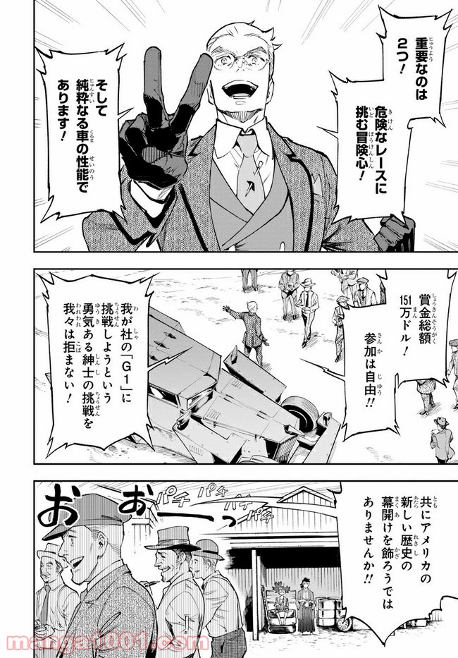 天晴爛漫！ 第3.1話 - Trang 4