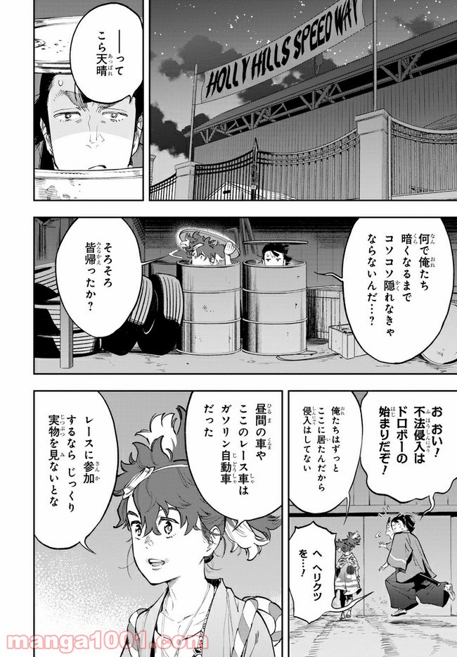天晴爛漫！ 第3.1話 - Trang 6