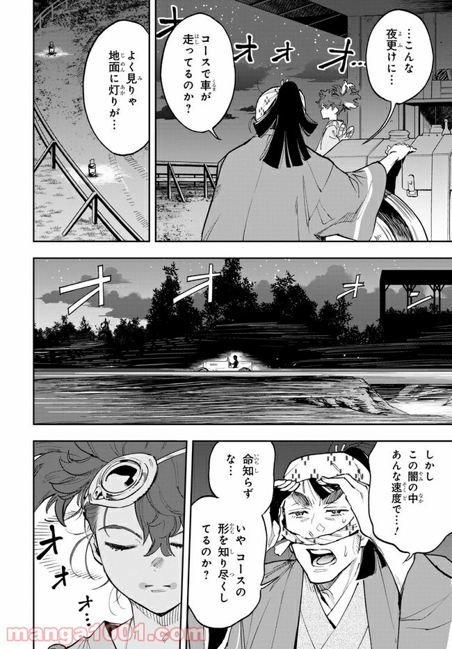 天晴爛漫！ 第3.1話 - Trang 8