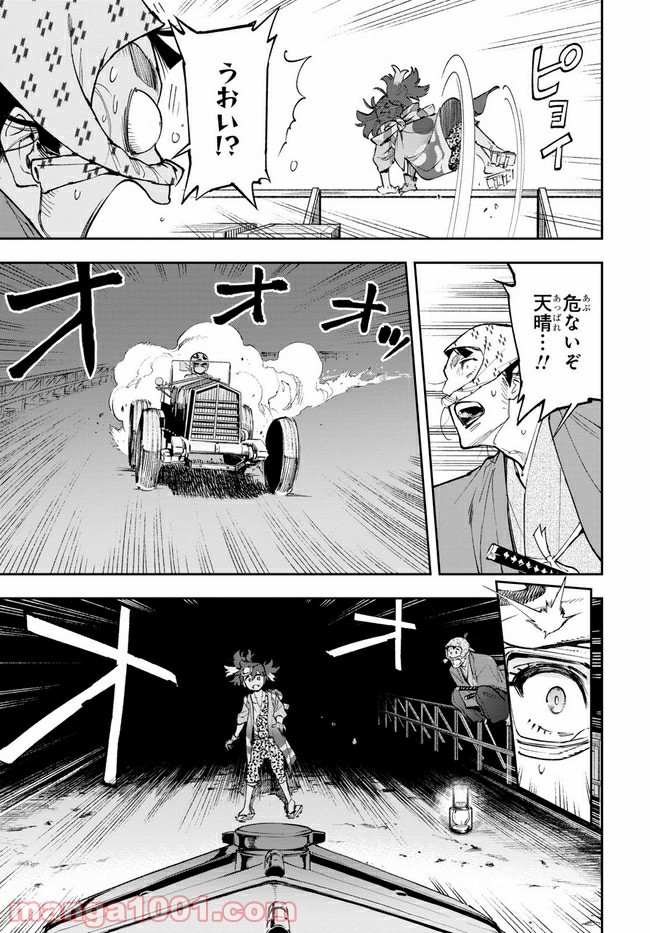 天晴爛漫！ 第3.1話 - Trang 9
