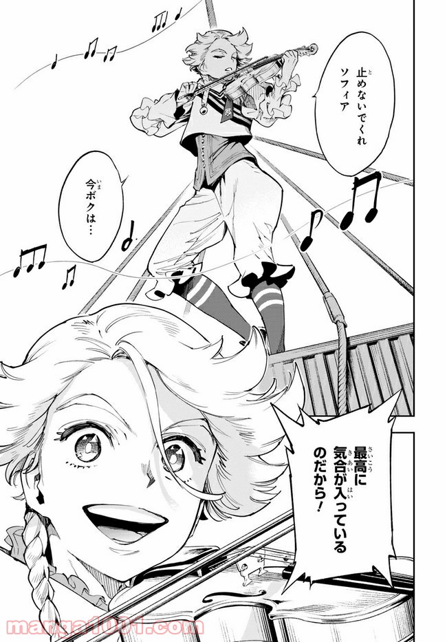 天晴爛漫！ 第3.2話 - Trang 11