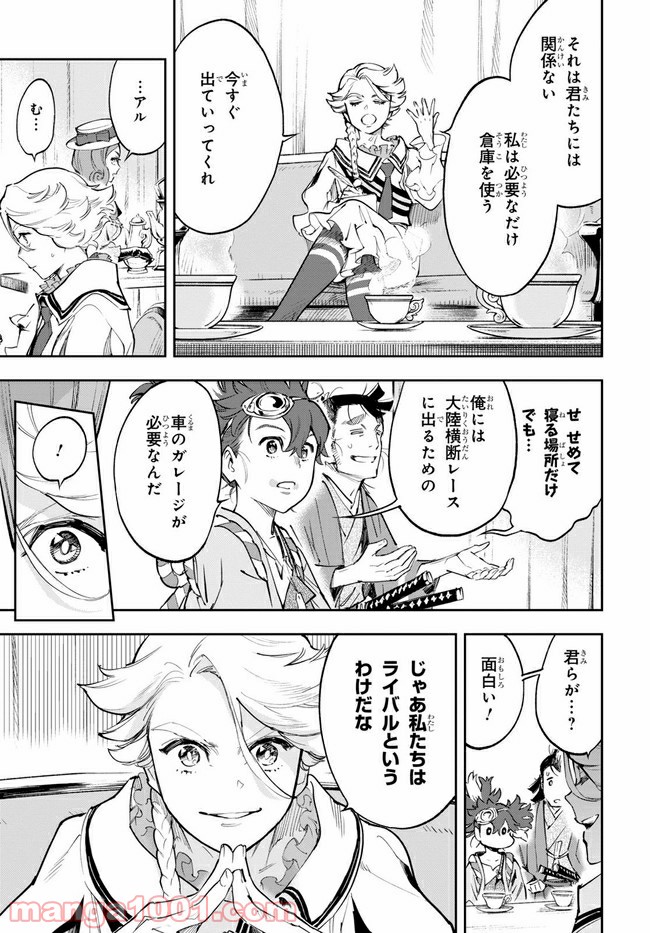 天晴爛漫！ 第3.2話 - Trang 13