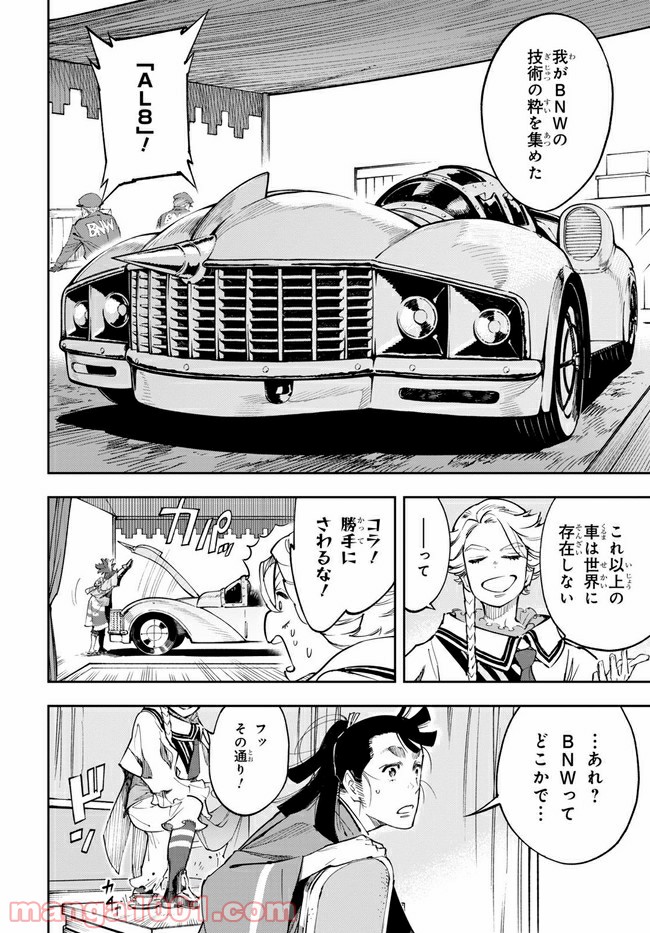 天晴爛漫！ 第3.2話 - Trang 14
