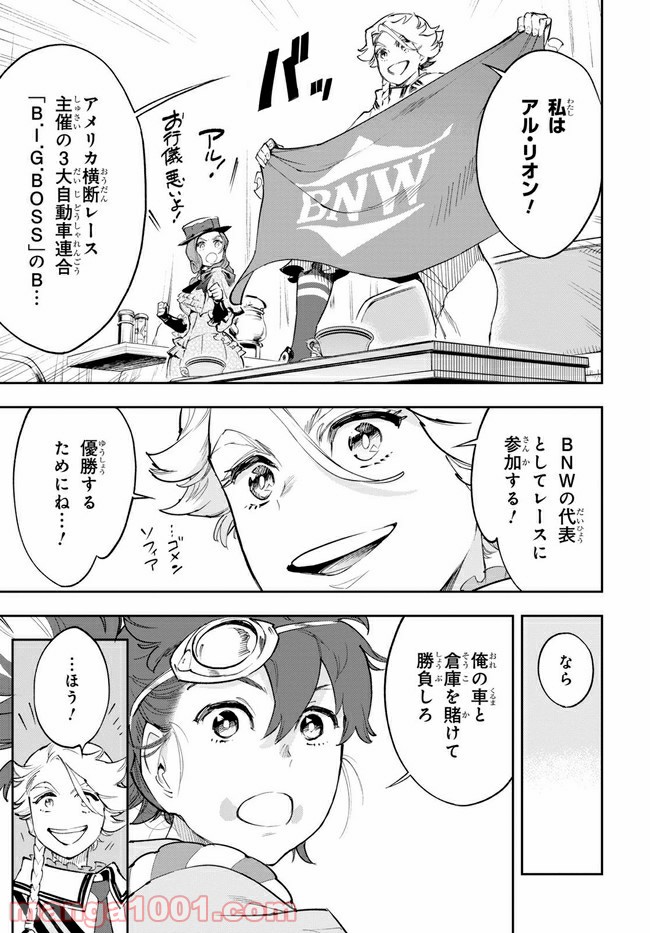 天晴爛漫！ 第3.2話 - Trang 15
